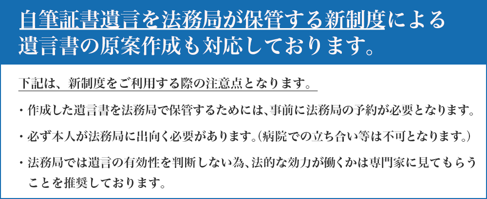 法改正の注意点